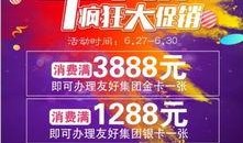 福利购优惠券 